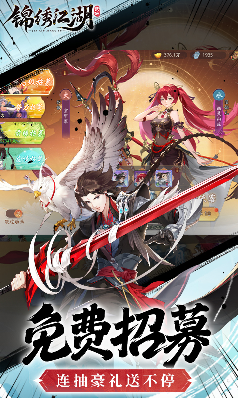 锦绣江湖(全新0.1折)