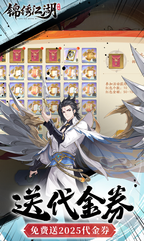 锦绣江湖(全新0.1折)