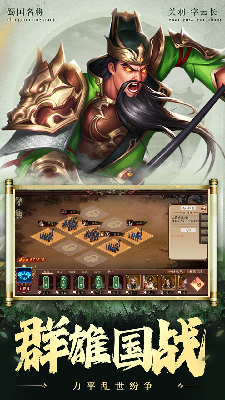 兵权三国(0.1福利版)