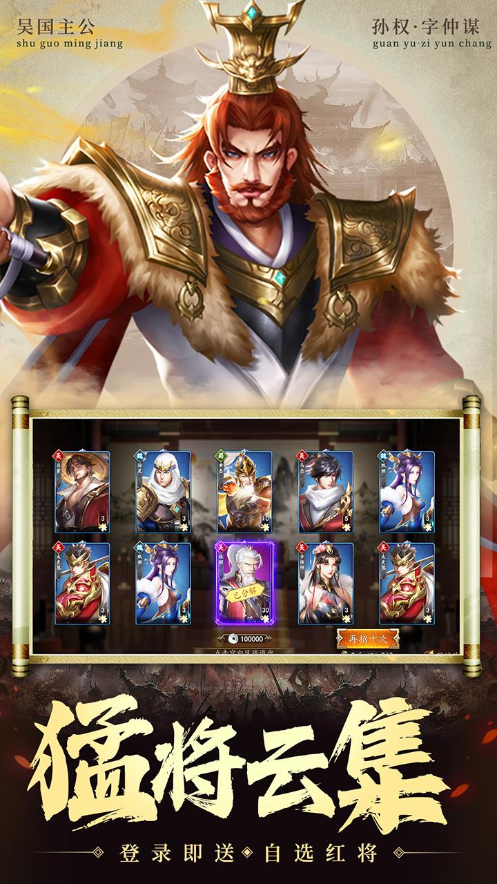 兵权三国(0.1福利版)