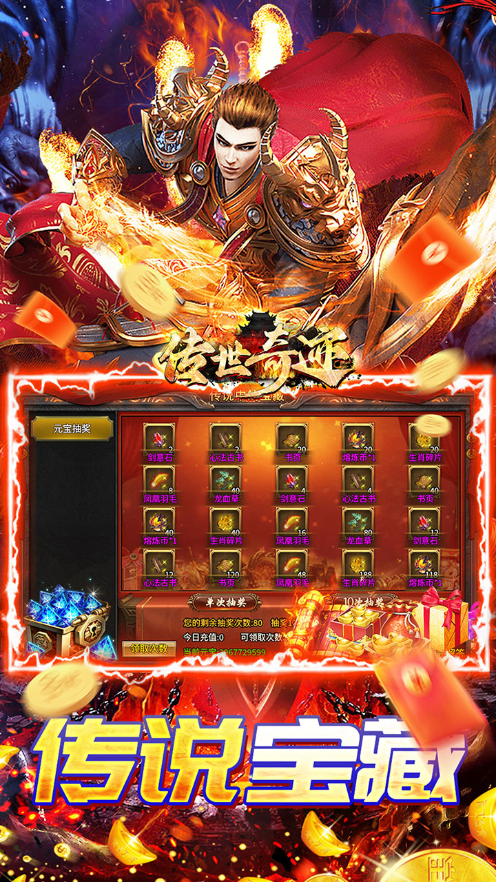 传世奇迹(超爆攻速沉默)★