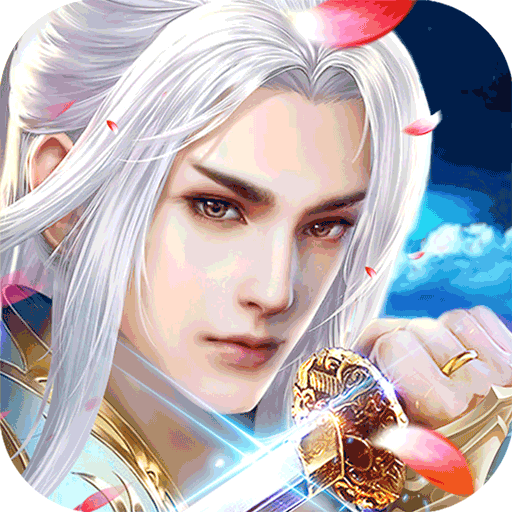 补天志(梦幻修仙0.05折)