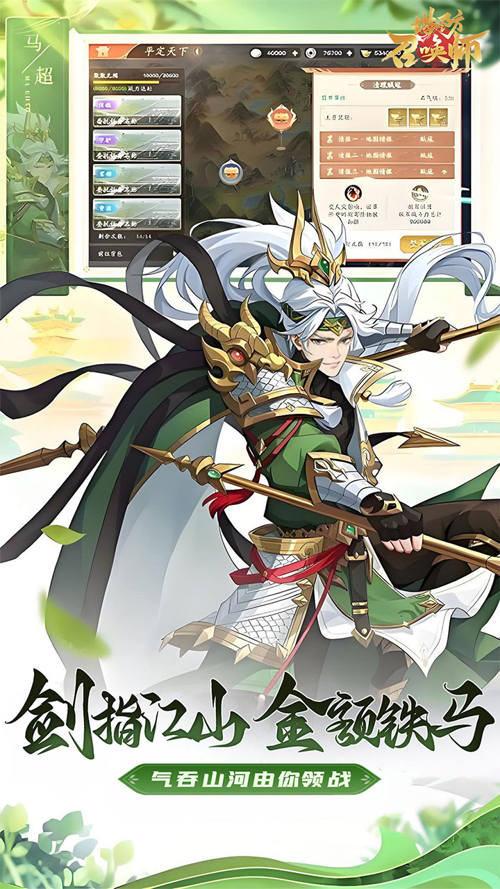 塔防召唤师(3.5折三国塔防送千抽)