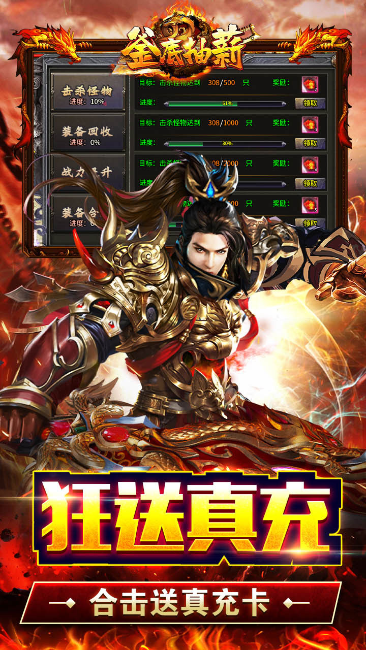 釜底抽薪(神兵合击三职业)★