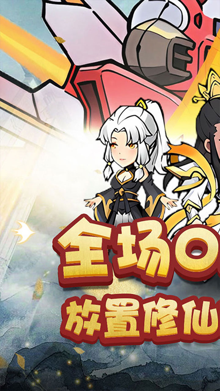 合体三国(0.05折开箱渡劫)