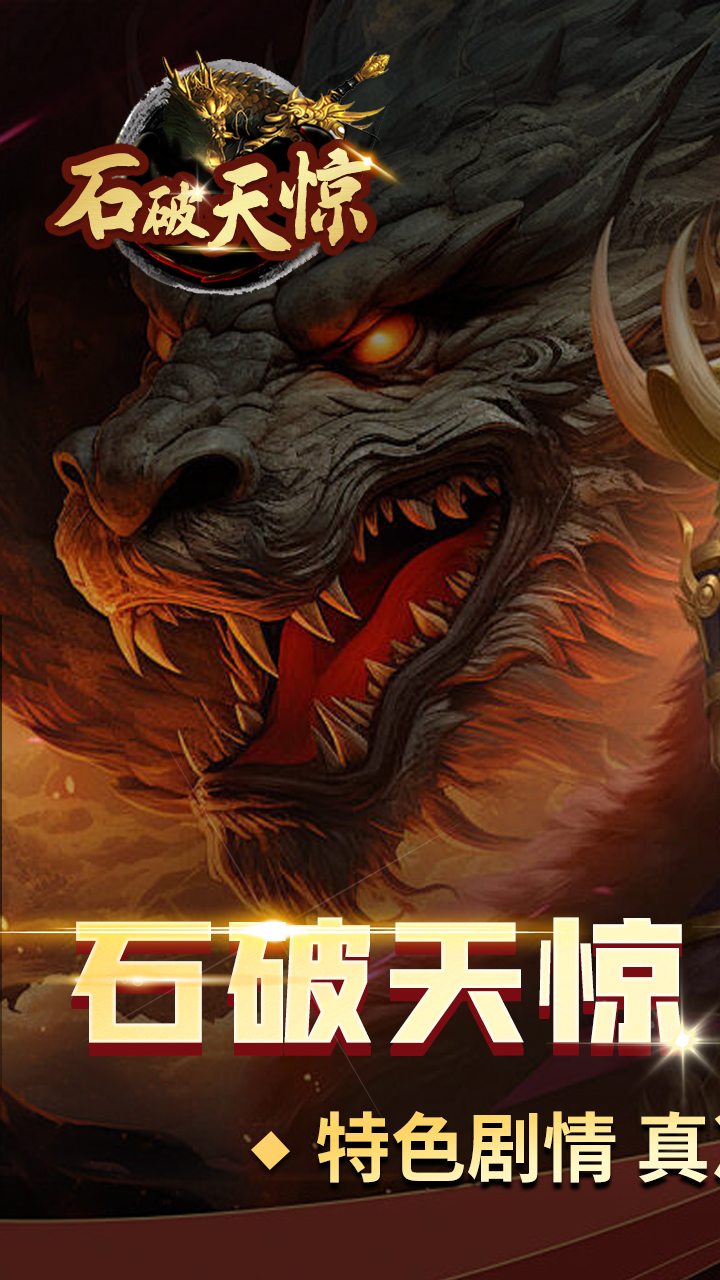 石破天惊(木之专属)★