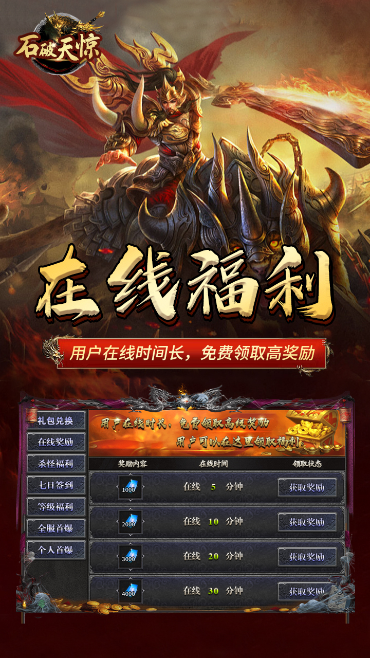 石破天惊(木之专属)★