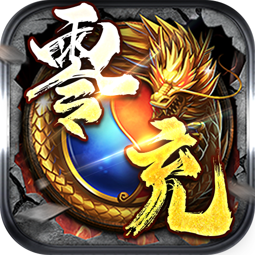无双之刃(零充高爆沉默)★