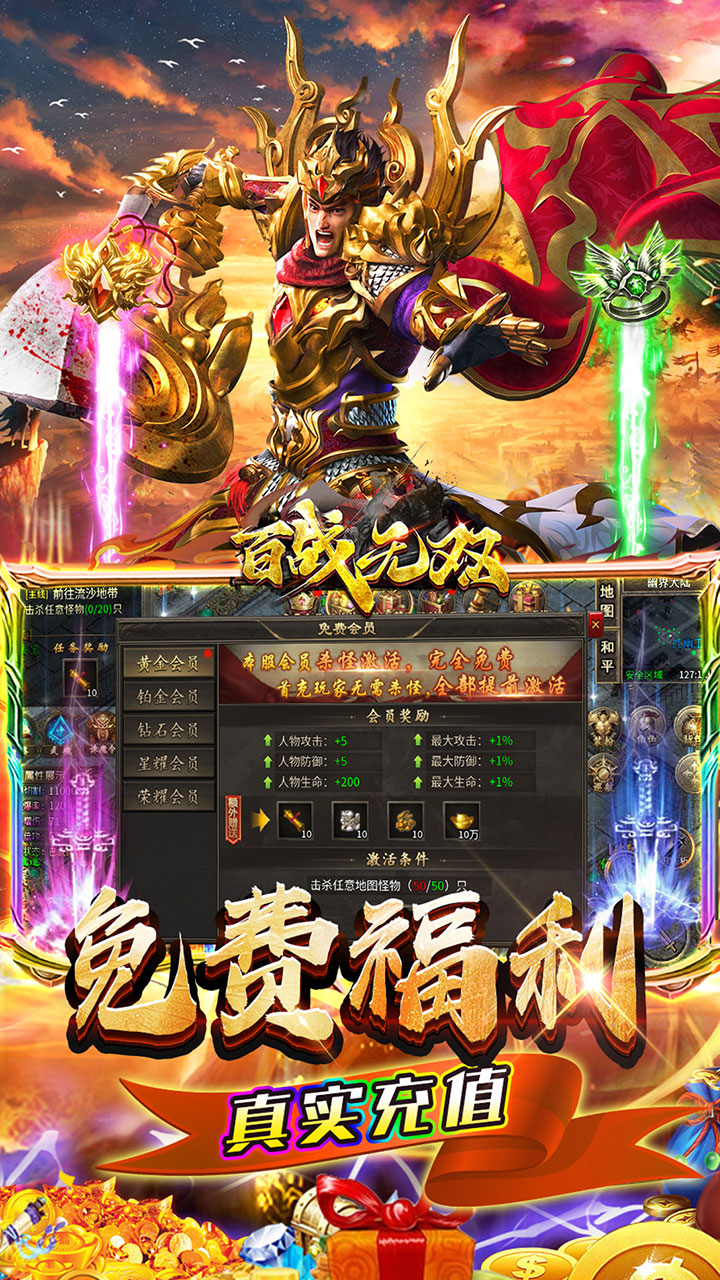 百战无双(幽界开荒沉默)★