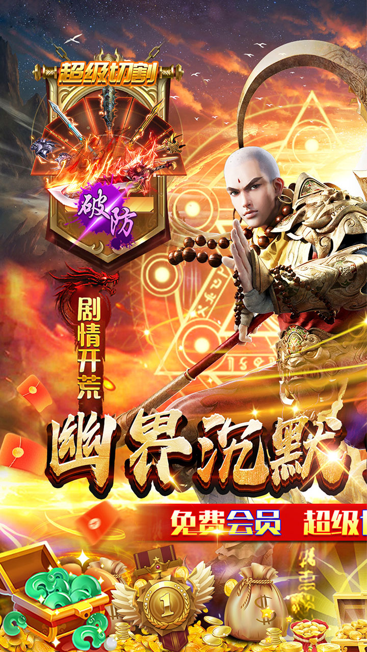百战无双(幽界开荒沉默)★
