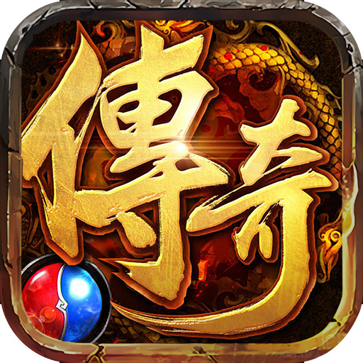 王者战神(沉默古迹传奇)★