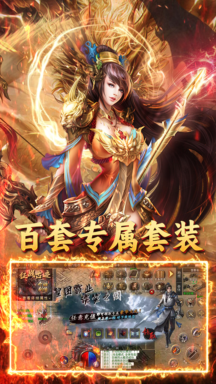 王者战神(沉默古迹传奇)★