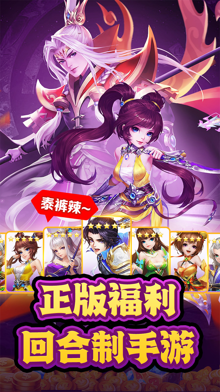 武道将魂(内置0.1折)