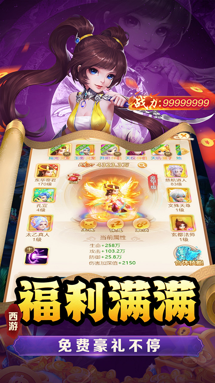武道将魂(内置0.1折)