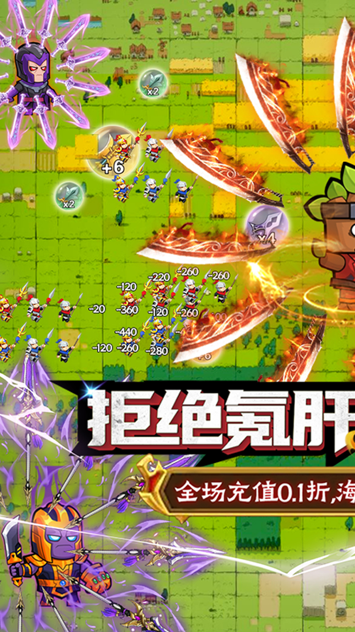 佣兵突击队(0.1折割草求生)