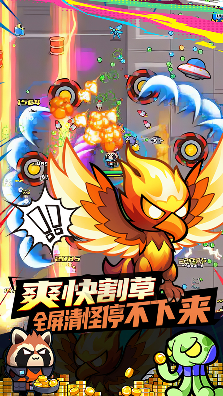 佣兵突击队(0.1折割草求生)