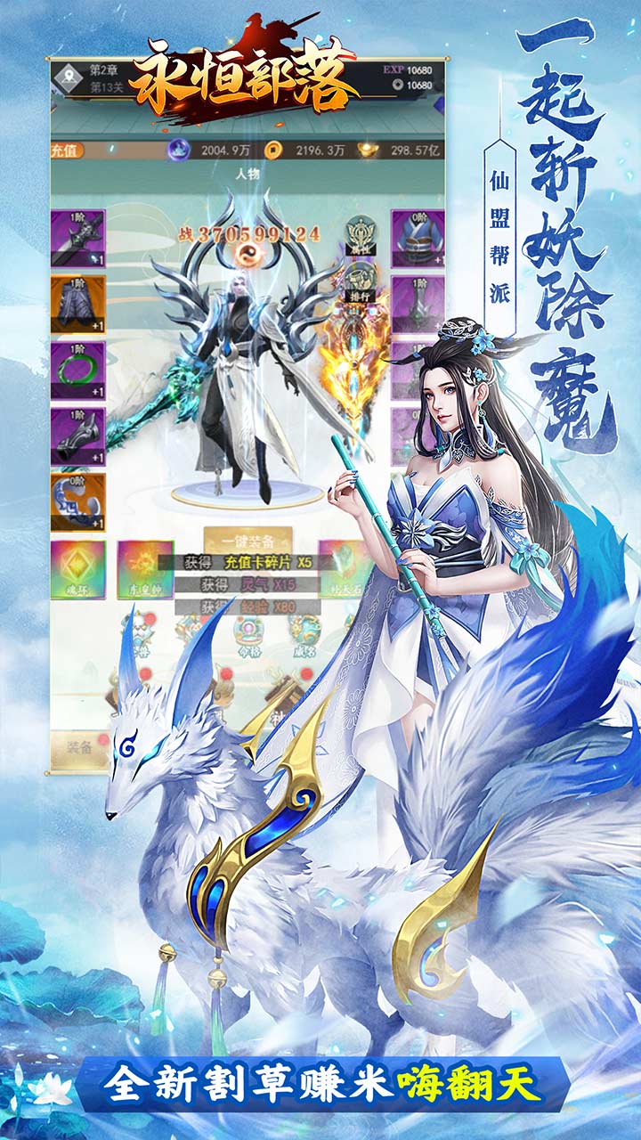 永恒部落(永恒天地0.05折)