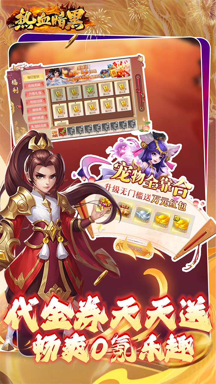 热血火影(经典火龙传奇)