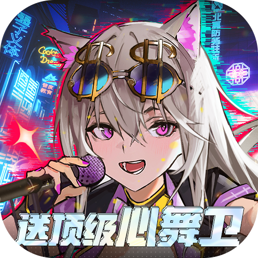 行界(0.1折战姬)
