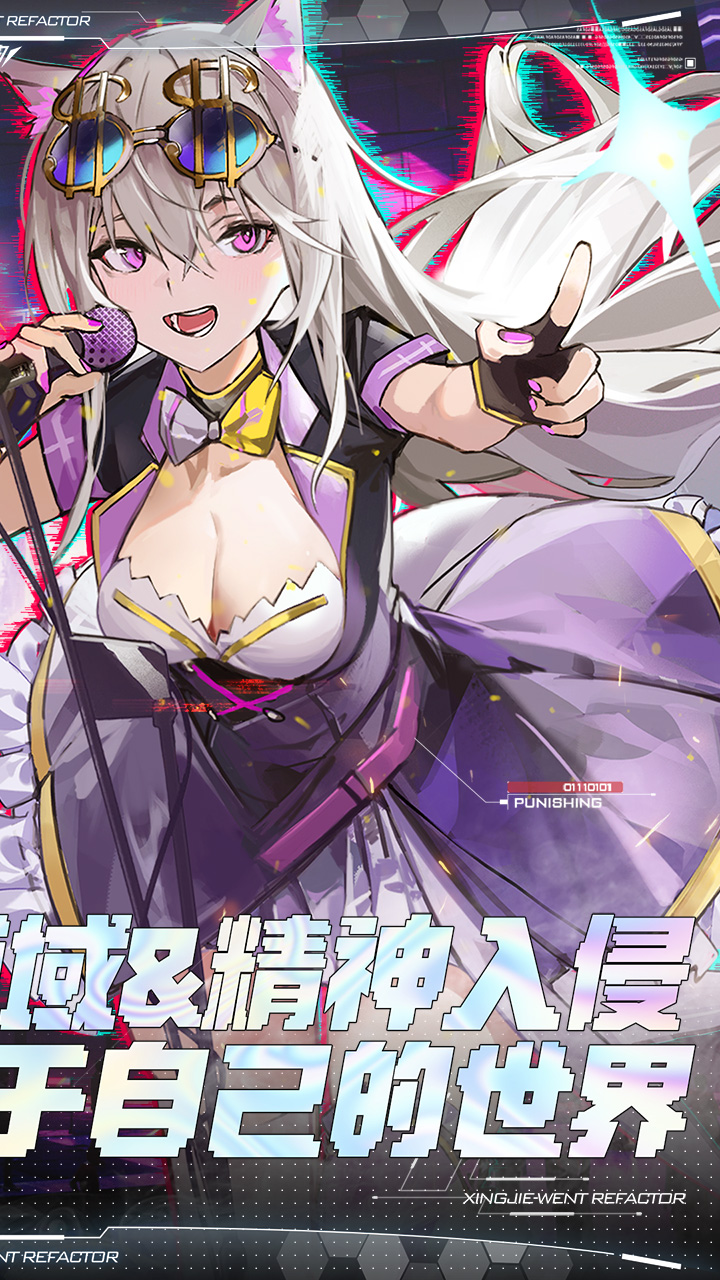 行界(0.1折战姬)