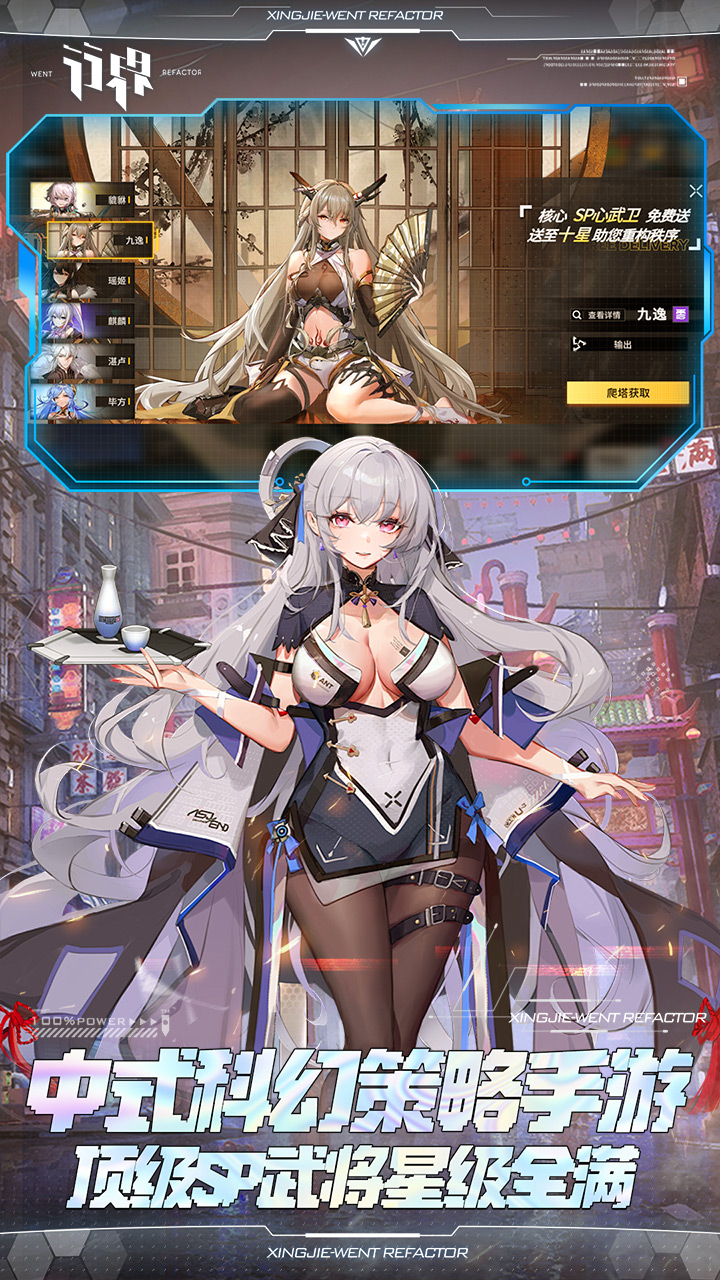 行界(0.1折战姬)