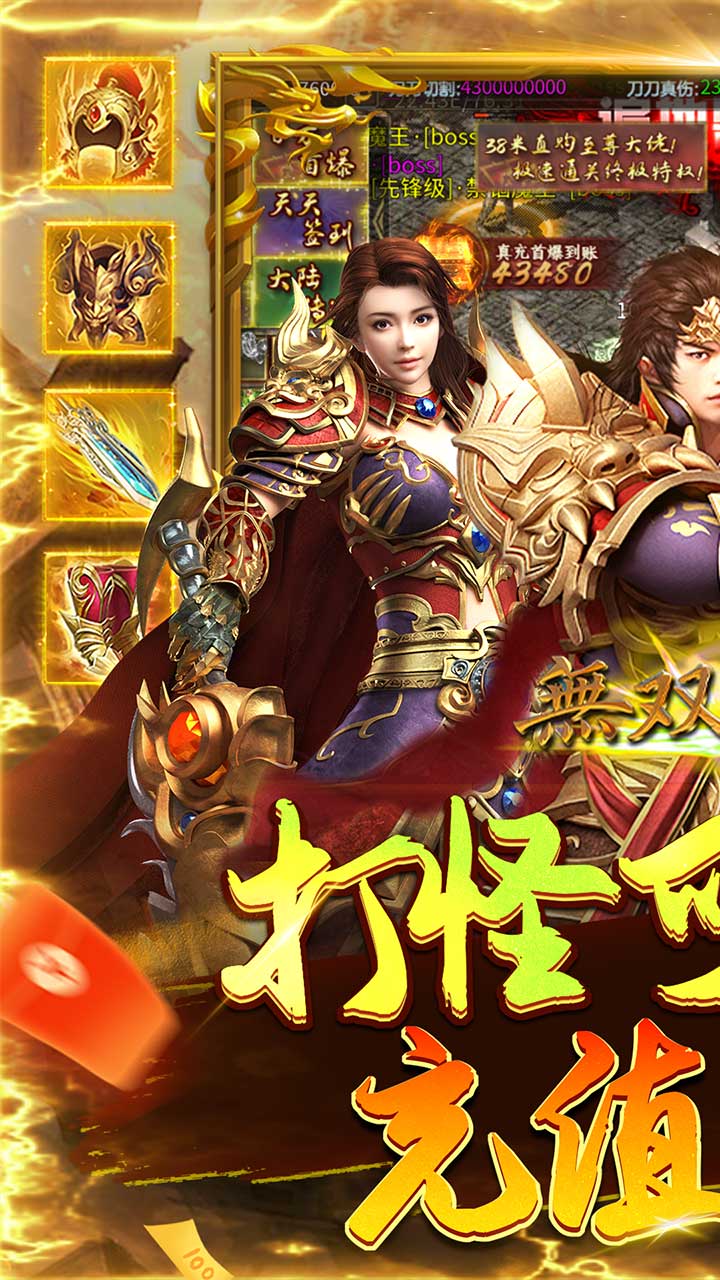 无双战车(燕祖传奇超变)