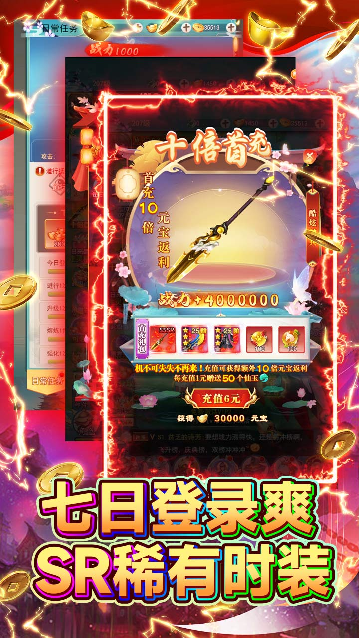 新天上碑(永久0.05折)