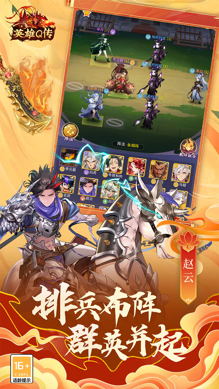英雄Q传(0.1折买断版)