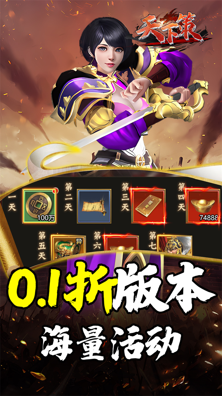 轩辕剑龙舞云山(百倍返利)