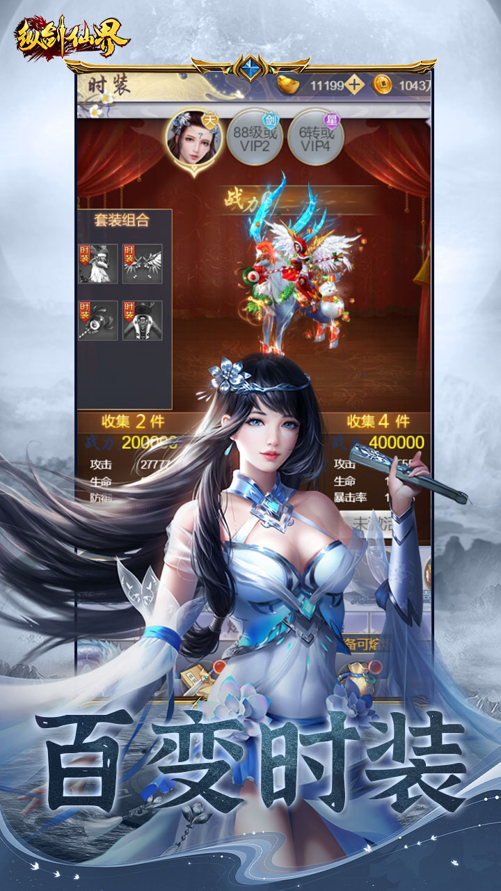 纵剑仙界-免费版(0.1折6480免费版
