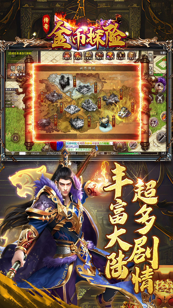 金币探险(荡魔专属)