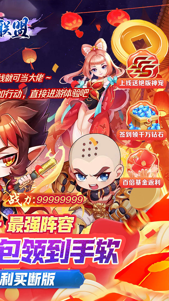 暗黑联盟(伏妖联盟0.05折)