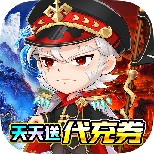 梵天巨翼-免费版(0.05折免费版)