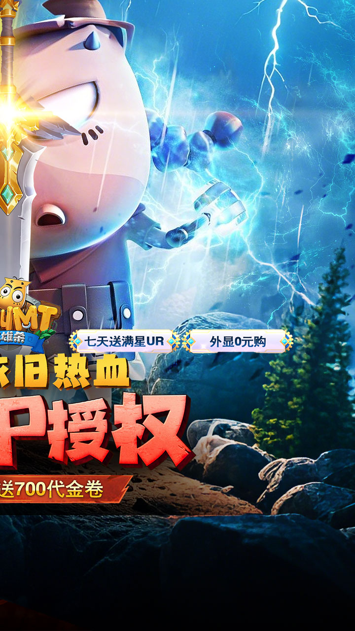 我叫MT英雄杀(0.1折官方正版送劣人)