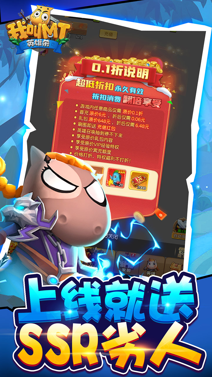 我叫MT英雄杀(0.1折官方正版送劣人)