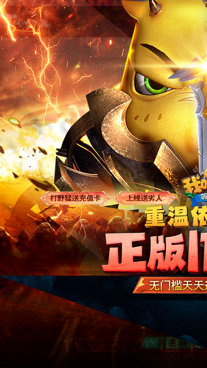 我叫MT英雄杀(0.1折官方正版送劣人)