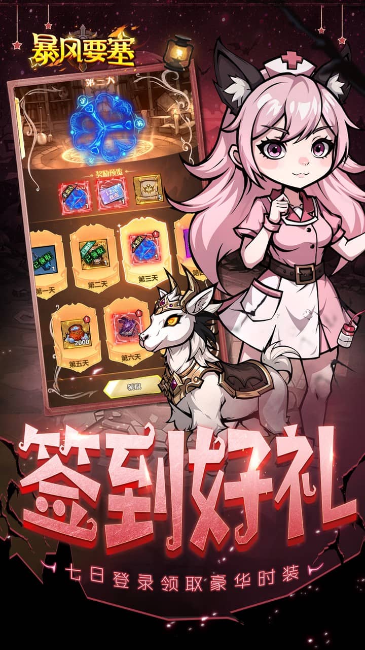 暴风要塞(0.1折送千元真冲卡)