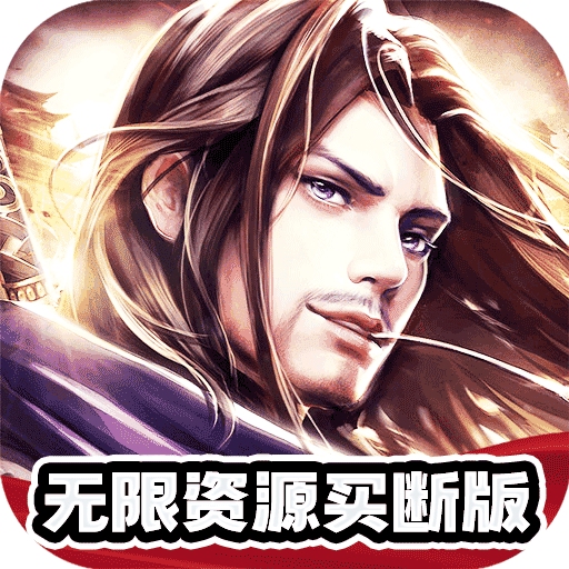 天天奔跑打怪兽(逍遥江湖0.05折)