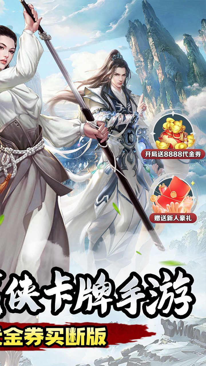 天天奔跑打怪兽(逍遥江湖0.05折)