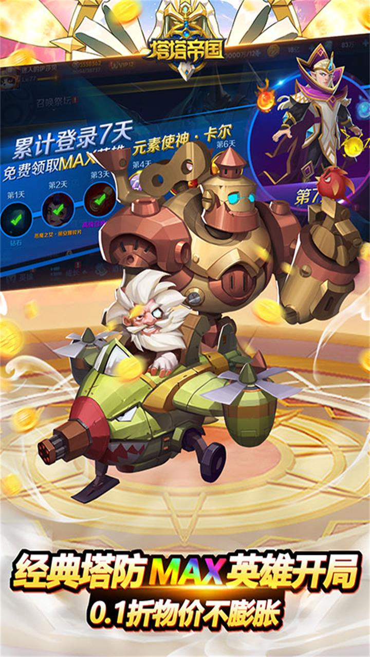暗黑领主(倍攻专属爆爆爆)