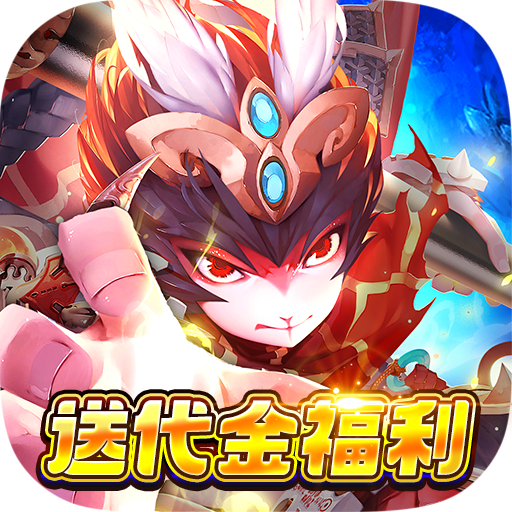 梦想英雄(送充0.05折幻想三国)