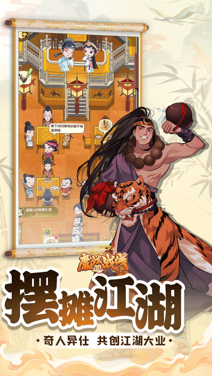 魔法战线-免费版(0.1折免费版)