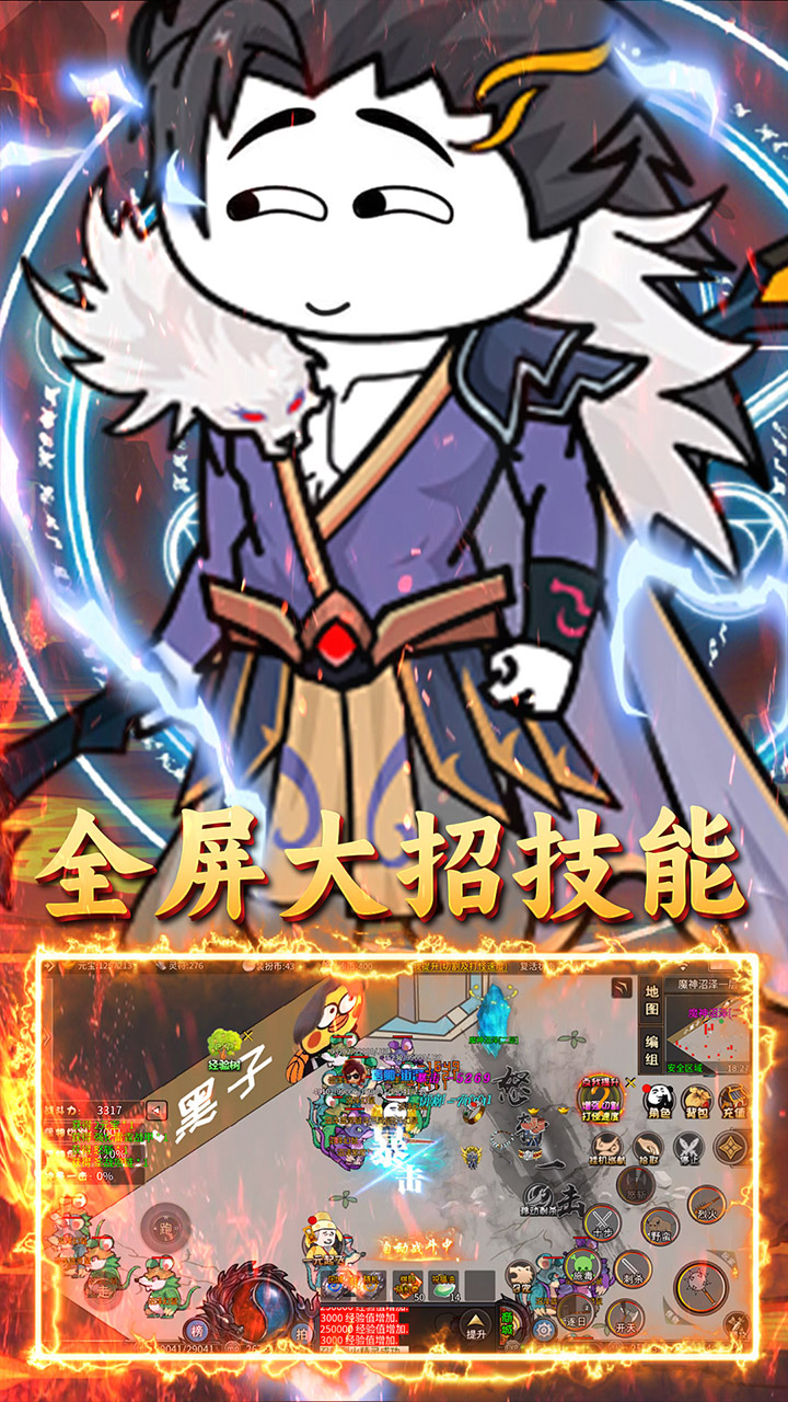 屠龙圣域(沙雕传奇)
