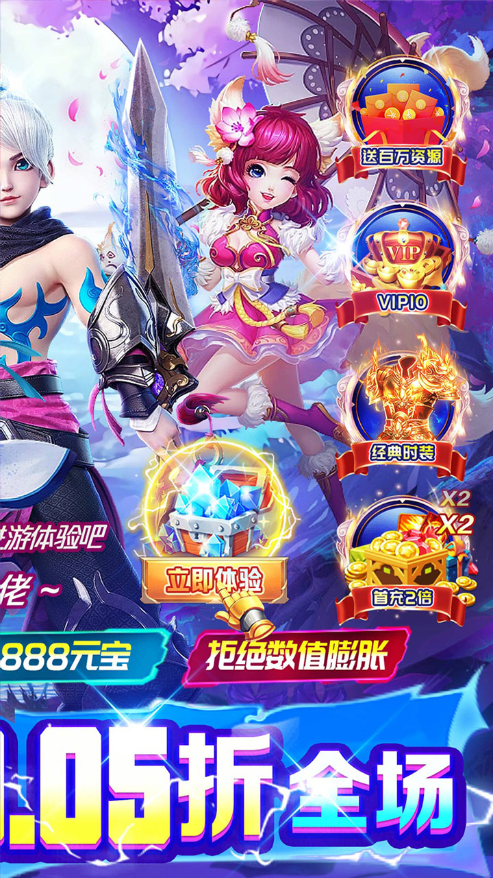 王者战神(九州王者0.05折)