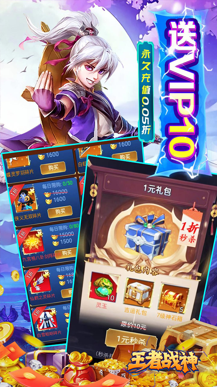 王者战神(九州王者0.05折)