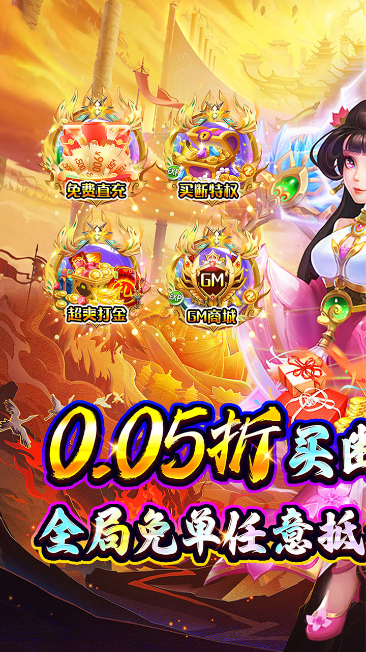 梦幻诸石官方版(0.05折毕业定制版)