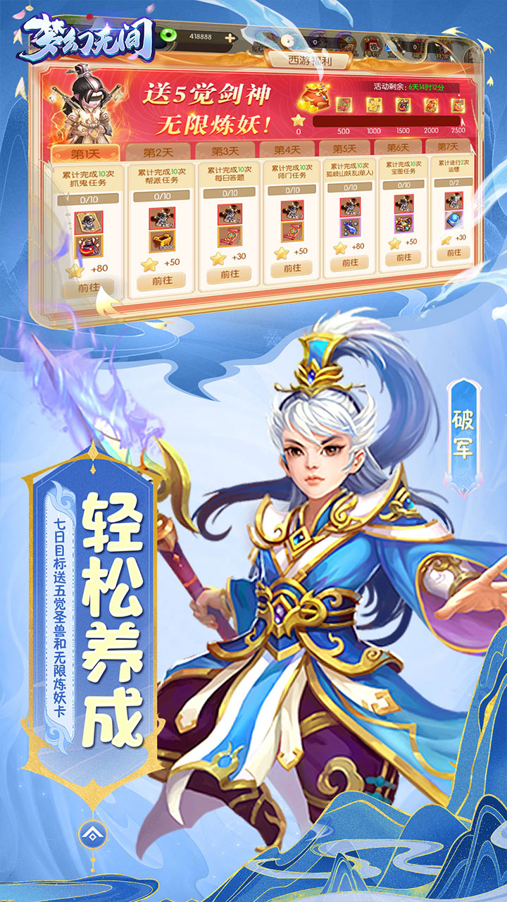 梦幻无间(0.05折开局双哪吒)