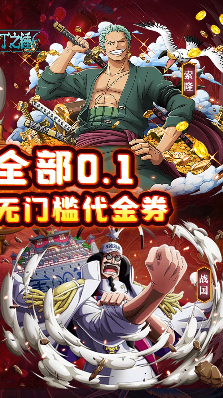 奥丁之锤-免费版(免费版0.1折)