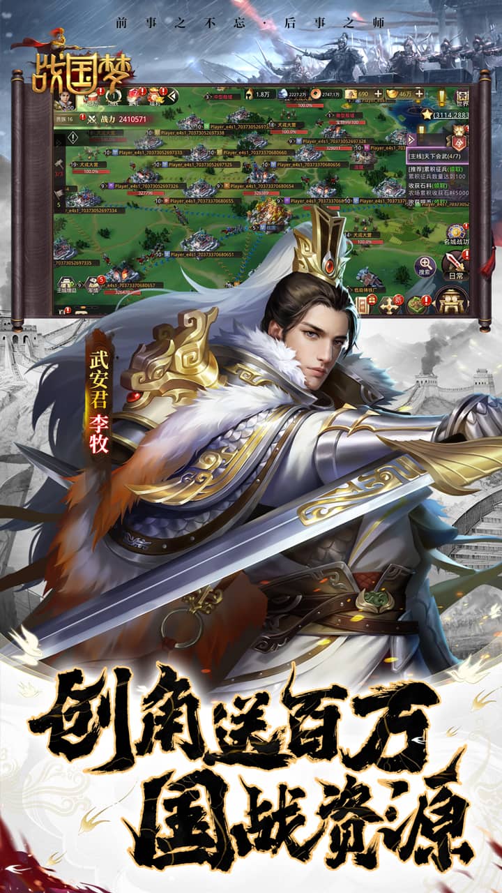战国梦-公测(0.1折送神将万充)