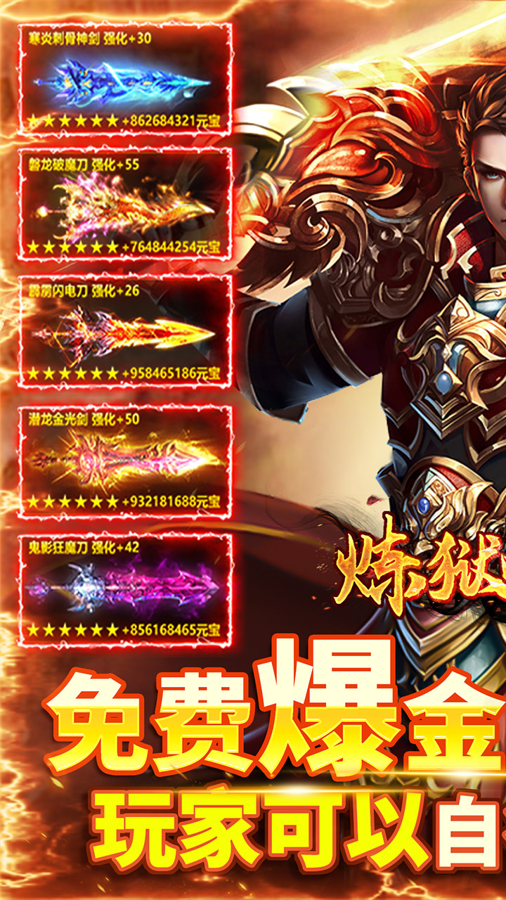 炼狱战神(传奇沉默之都)